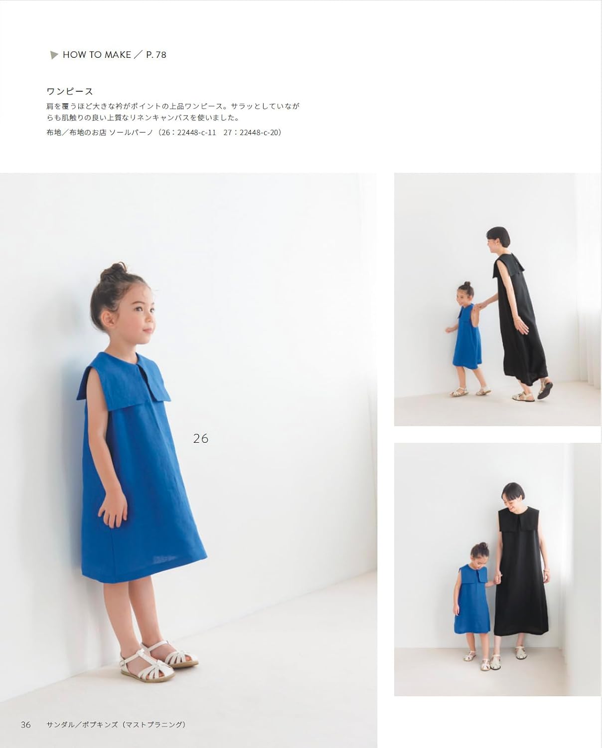 Stylist Kana Sato Sewing Book - Clothes You Want to Make for Girls (2026)