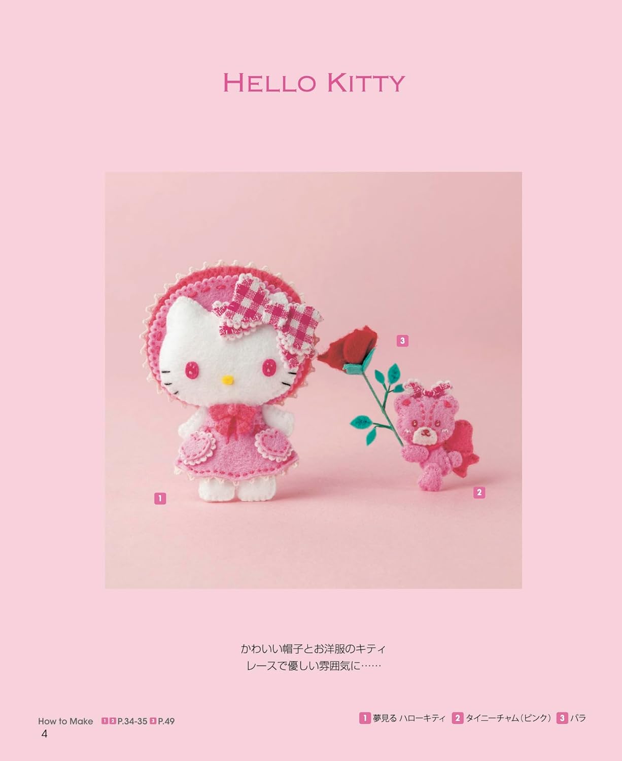 Sanrio Characters' Felt Mascot & Wreath (applemints) (2024)