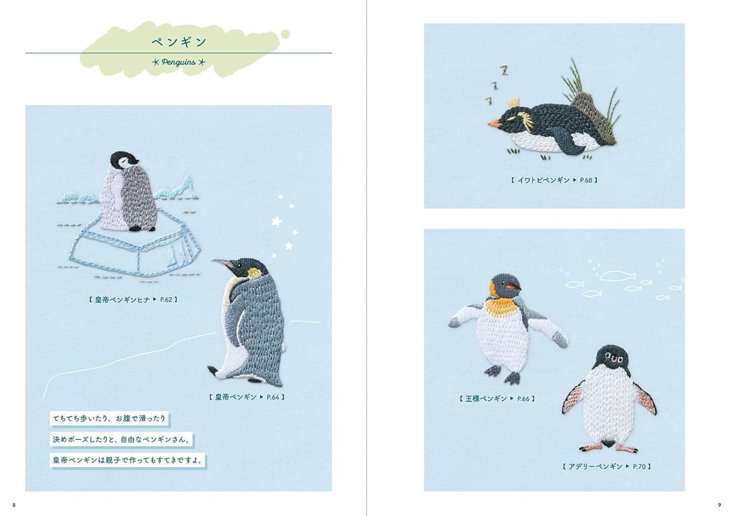 Let's Make Sea Creatures Embroidery (Chicchi) (2025)