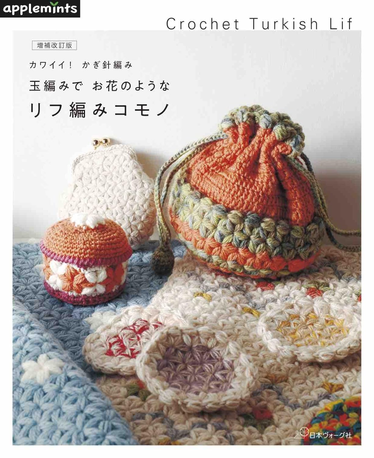 Crochet Turkish Lif (2021)