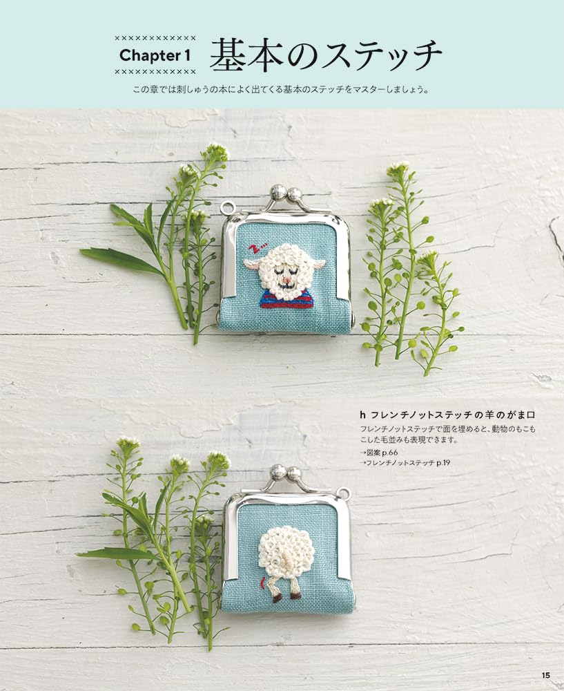 (PREORDER-Delivery in 48hrs) Tips and Unique Stitches for Successful Embroidery (Kazuko Seki) (2025)