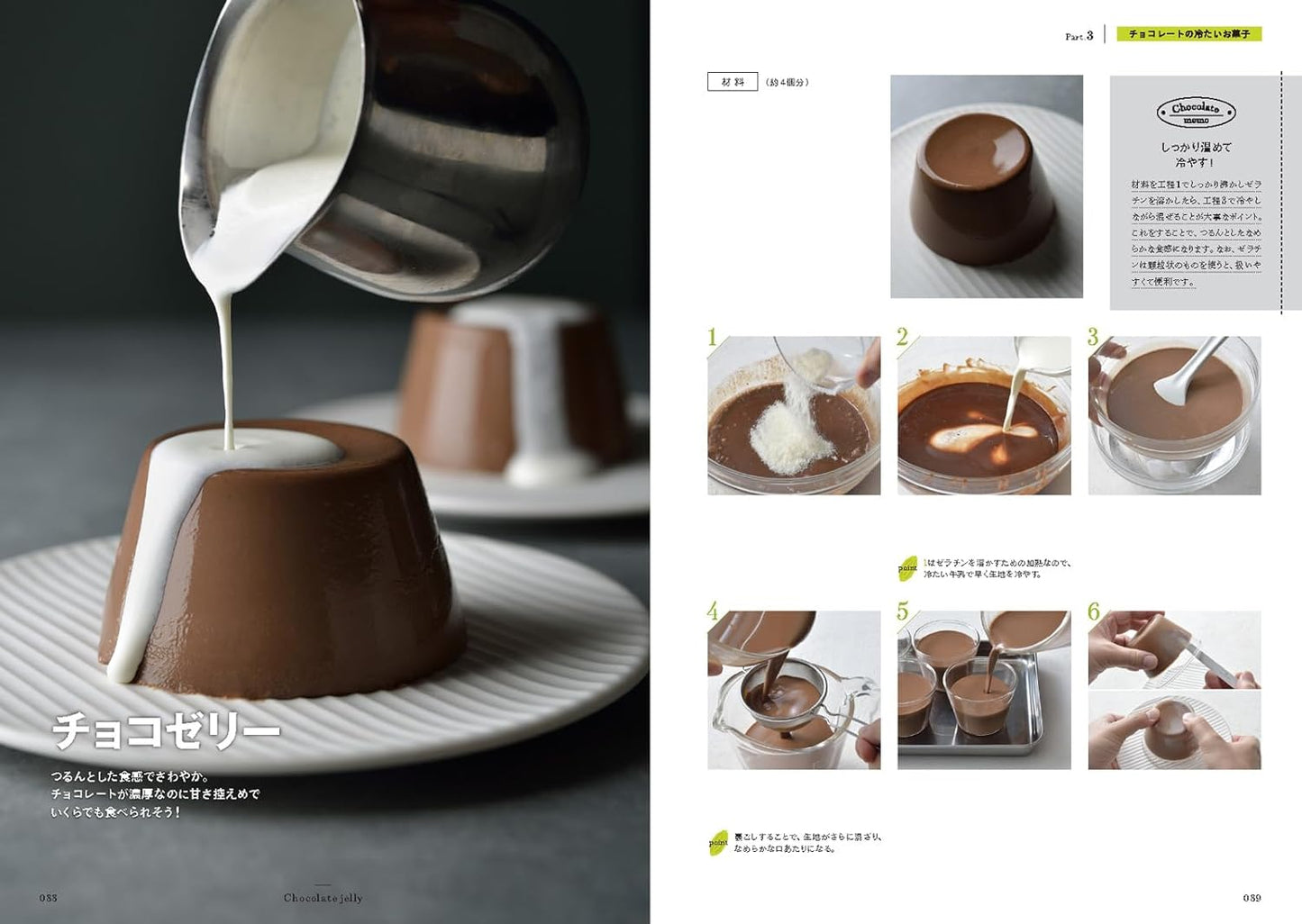 Chocolate Sweets by Chocolatier Eguchi Kazuaki (2024)