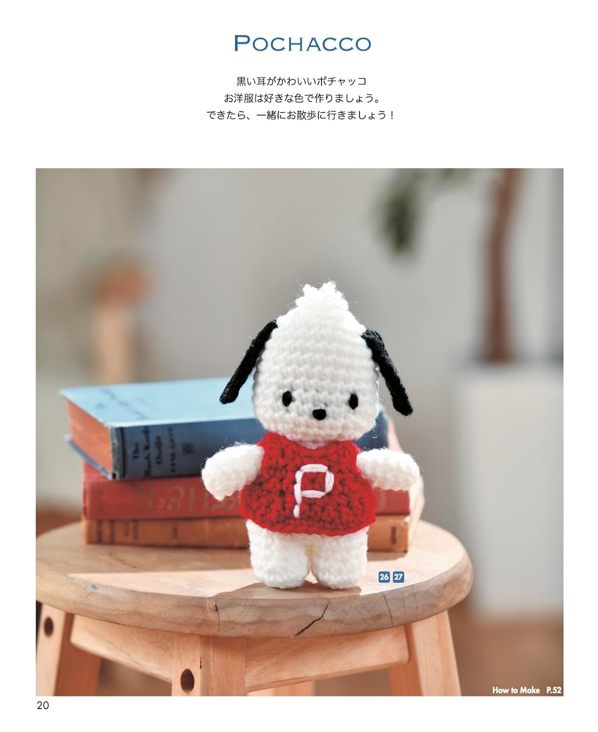 Cute Crochet Hello Kitty and Friends (NEW EDITION) (applemints) (2025)