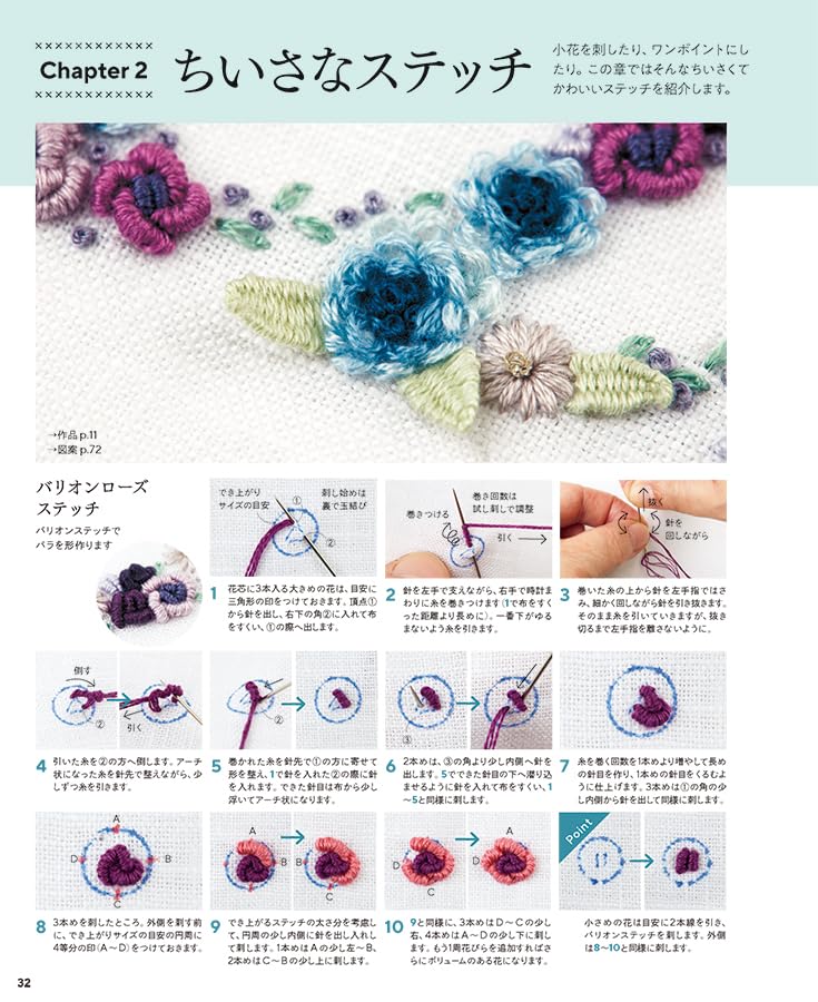 (PREORDER-Delivery in 48hrs) Tips and Unique Stitches for Successful Embroidery (Kazuko Seki) (2025)