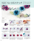 (PREORDER-Delivery in 48hrs) Tips and Unique Stitches for Successful Embroidery (Kazuko Seki) (2025)
