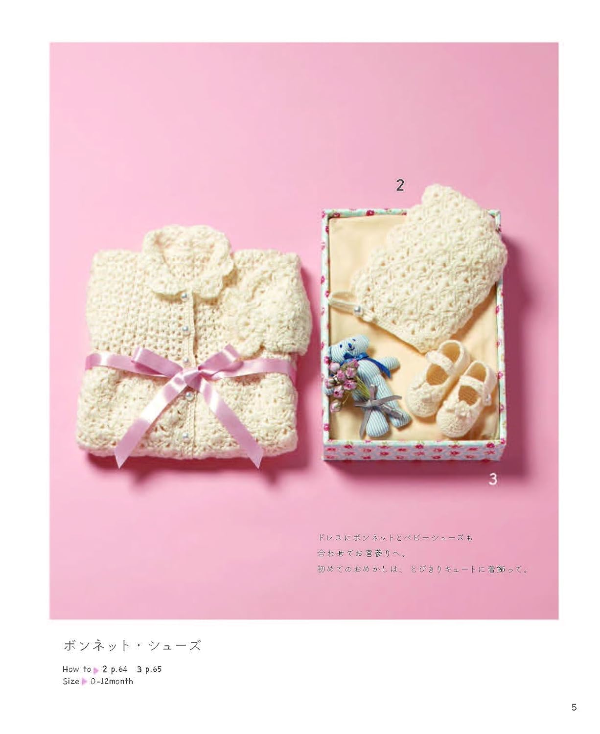 Baby Knit Best Selection (Mayumi Kawai) (applemints) (2023)