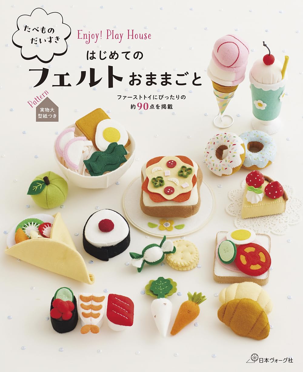 (PREORDER-Delivery in 48hrs) I Love Food! My First Felt Play-Food Set (2025)