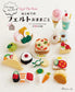 (PREORDER-Delivery in 48hrs) I Love Food! My First Felt Play-Food Set (2025)