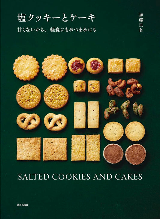 Salted Cookies and Cakes (Katori's Name) (2024)