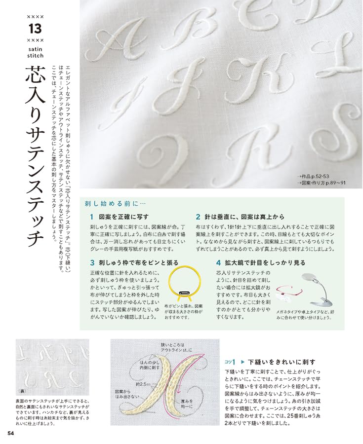 (PREORDER-Delivery in 48hrs) Tips and Unique Stitches for Successful Embroidery (Kazuko Seki) (2025)