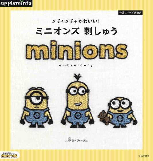 It's So Cute! Minions Embroidery (applemints) (2021)