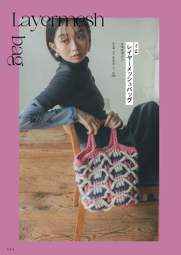 Crochet Accessories, Bags and Clothes for Me (KiiTEEKiiTEEKiiTE) (2025)