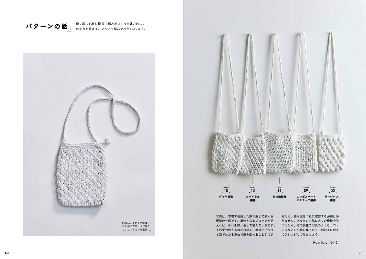 Crochet With Your Favorite Pattern by Mayumi Nose (2024)