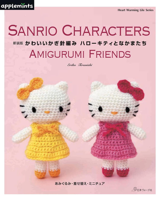 Cute Crochet Hello Kitty and Friends (NEW EDITION) (applemints) (2025)