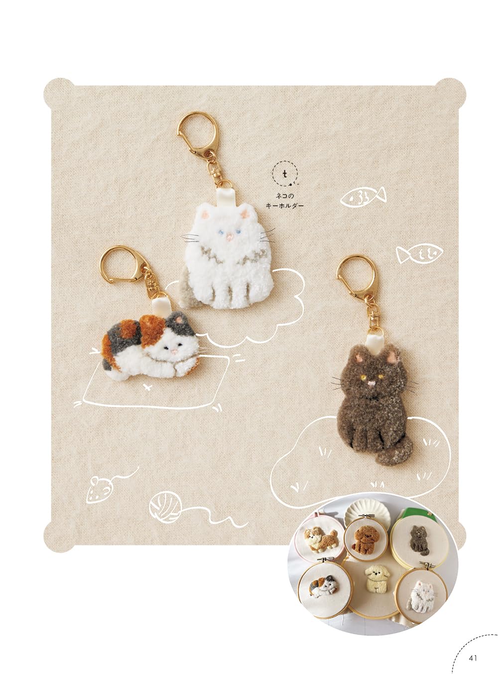 Always Together, Fluffy Craft Club (Oniso) (2025)