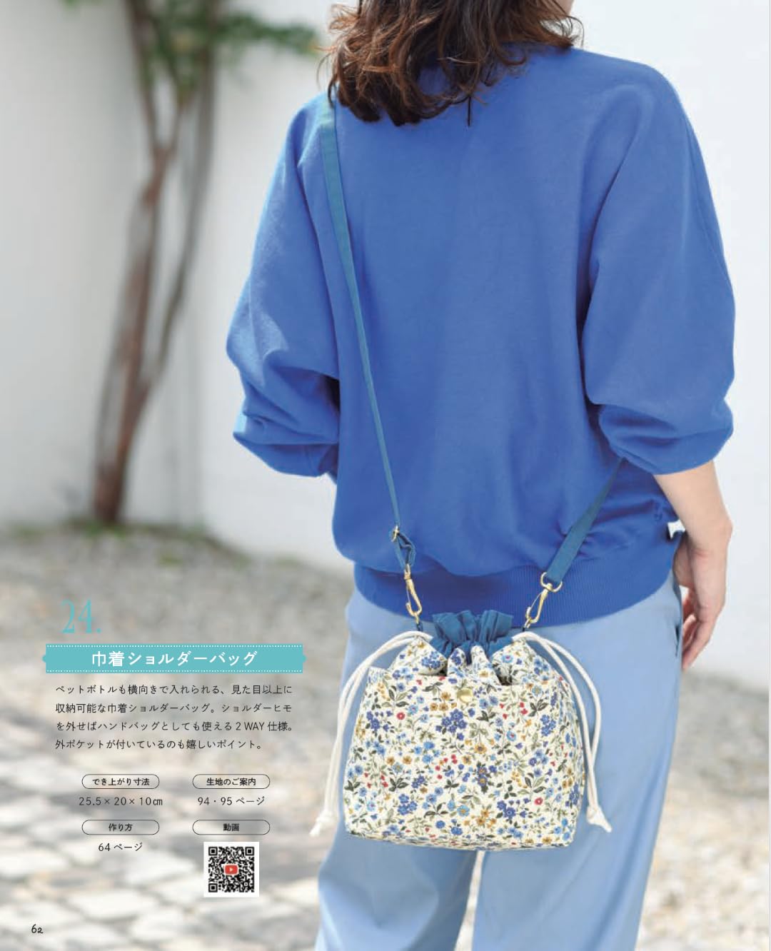 (PREORDER-Delivery in 48hrs) Baby & Kids Handmade Style: A Book for Easy and Stylish Crafting - Enjoyable and Simple  (2026)