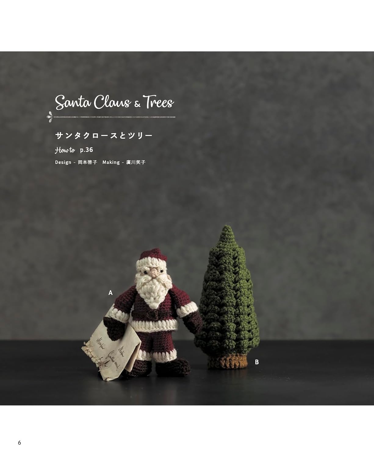 Enjoy Christmas Crochet Santa Claus (2023)