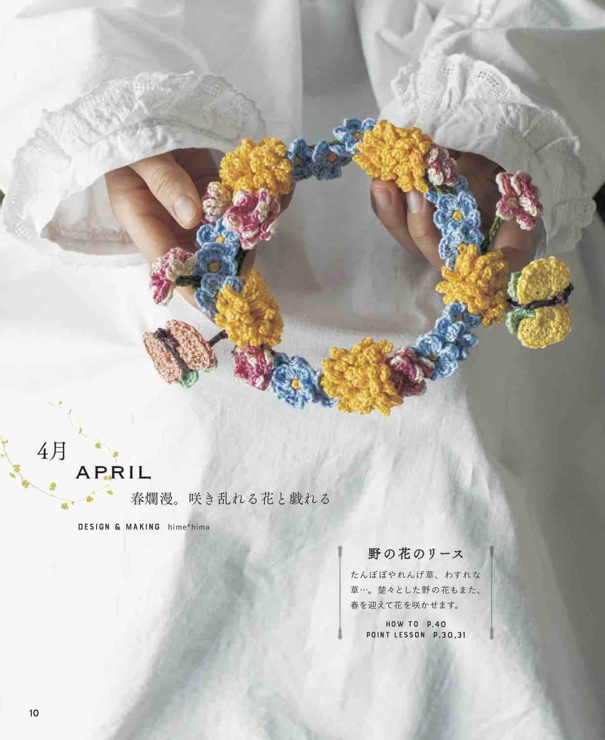 12 Month Flower Wreath With Embroidery Thread and Crochet (2022)