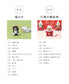 Complete Amigurumi Request Edition - Crochet Zodiac, Lucky and Auspicious Items (applemints) (2024)