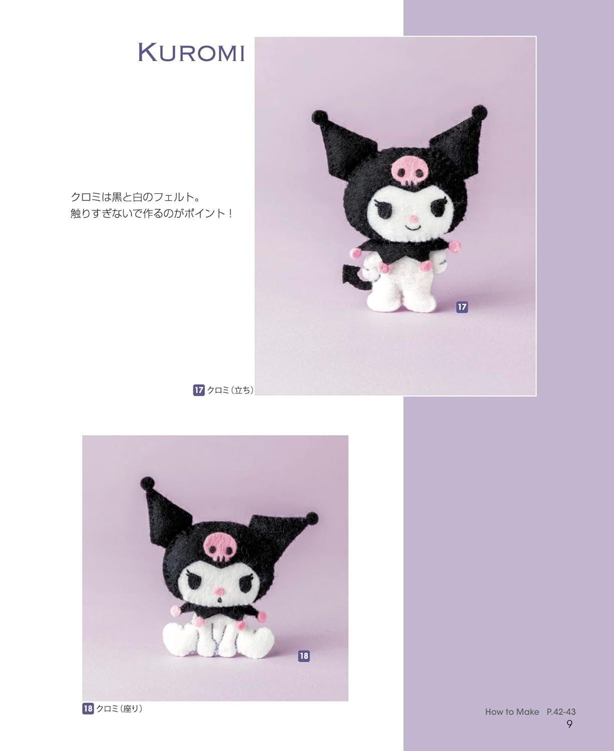 Sanrio Characters' Felt Mascot & Wreath (applemints) (2024)