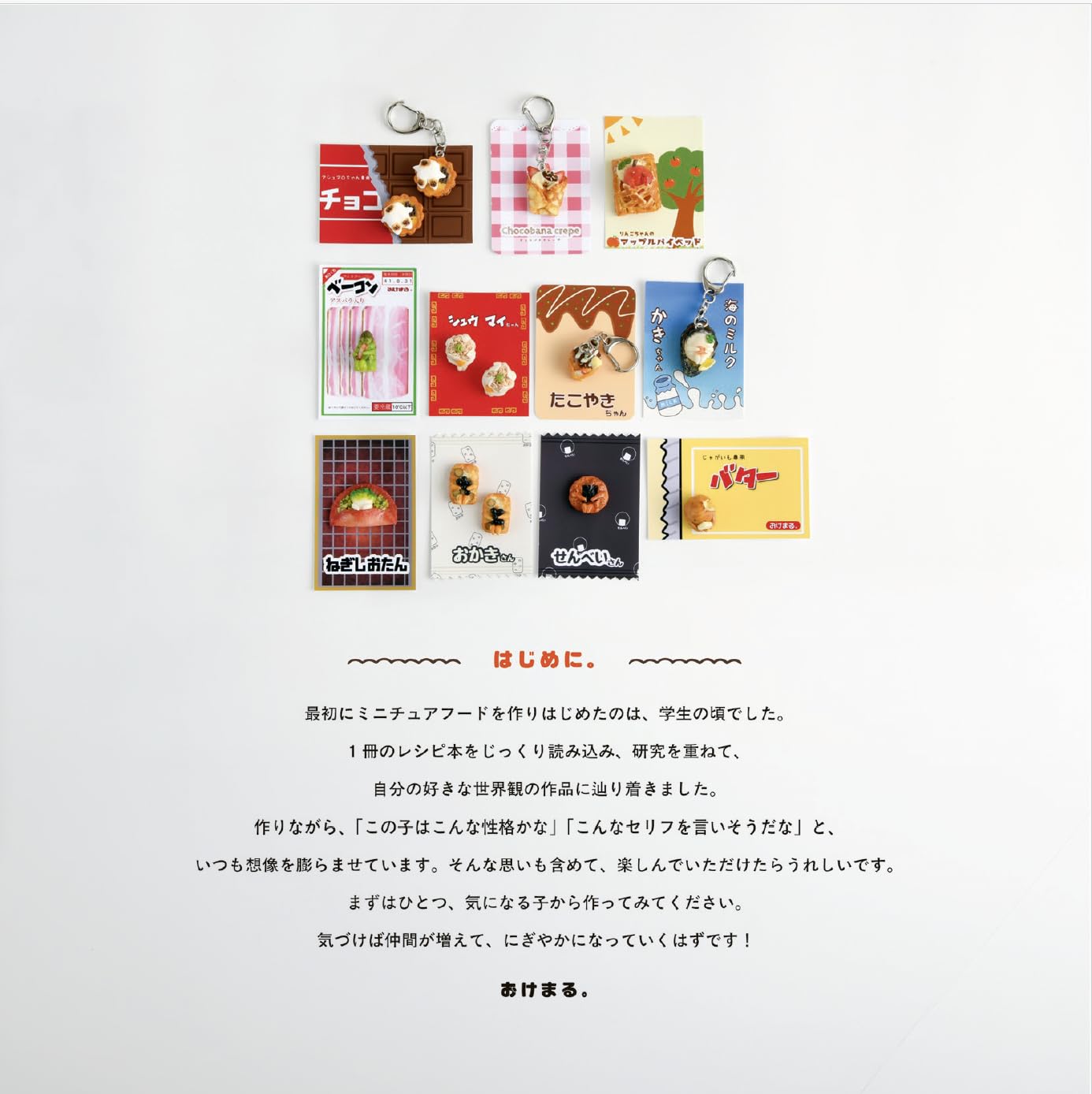 Okemaru's Amusing World of Miniature Food (Lady Boutique Series) (2026)