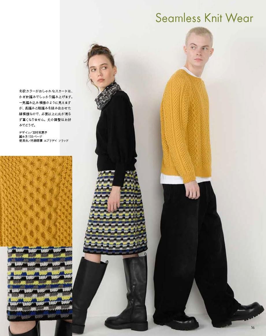 Keitodama Vol.211 (2026) Autumn Issue