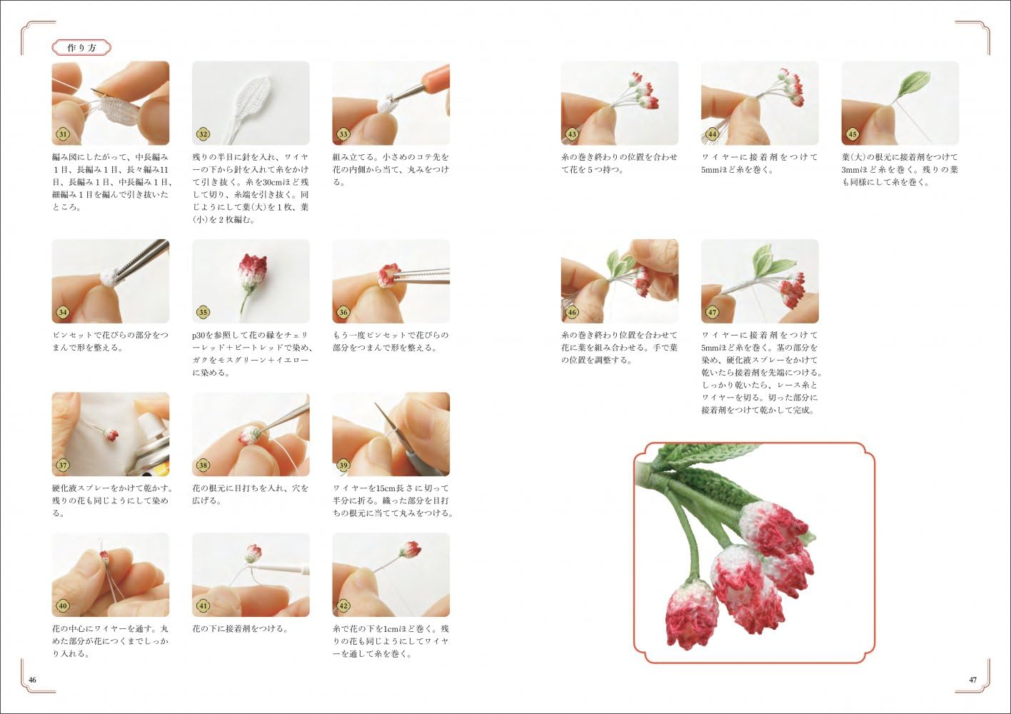 (PREORDER-Delivery in 48hrs) Crochet Japanese-style Botanical Accessories by Lunar Heavenly (2026)