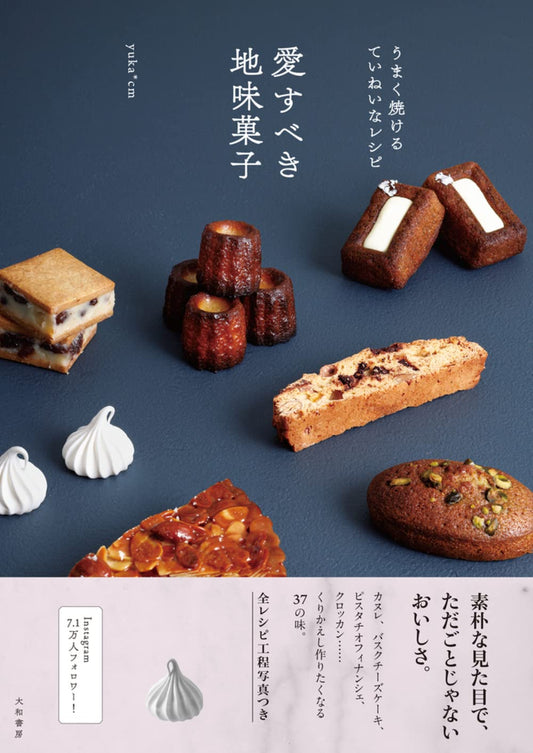 Lovely Plain Sweets - A Carefully Baked Recipe Book (2021)