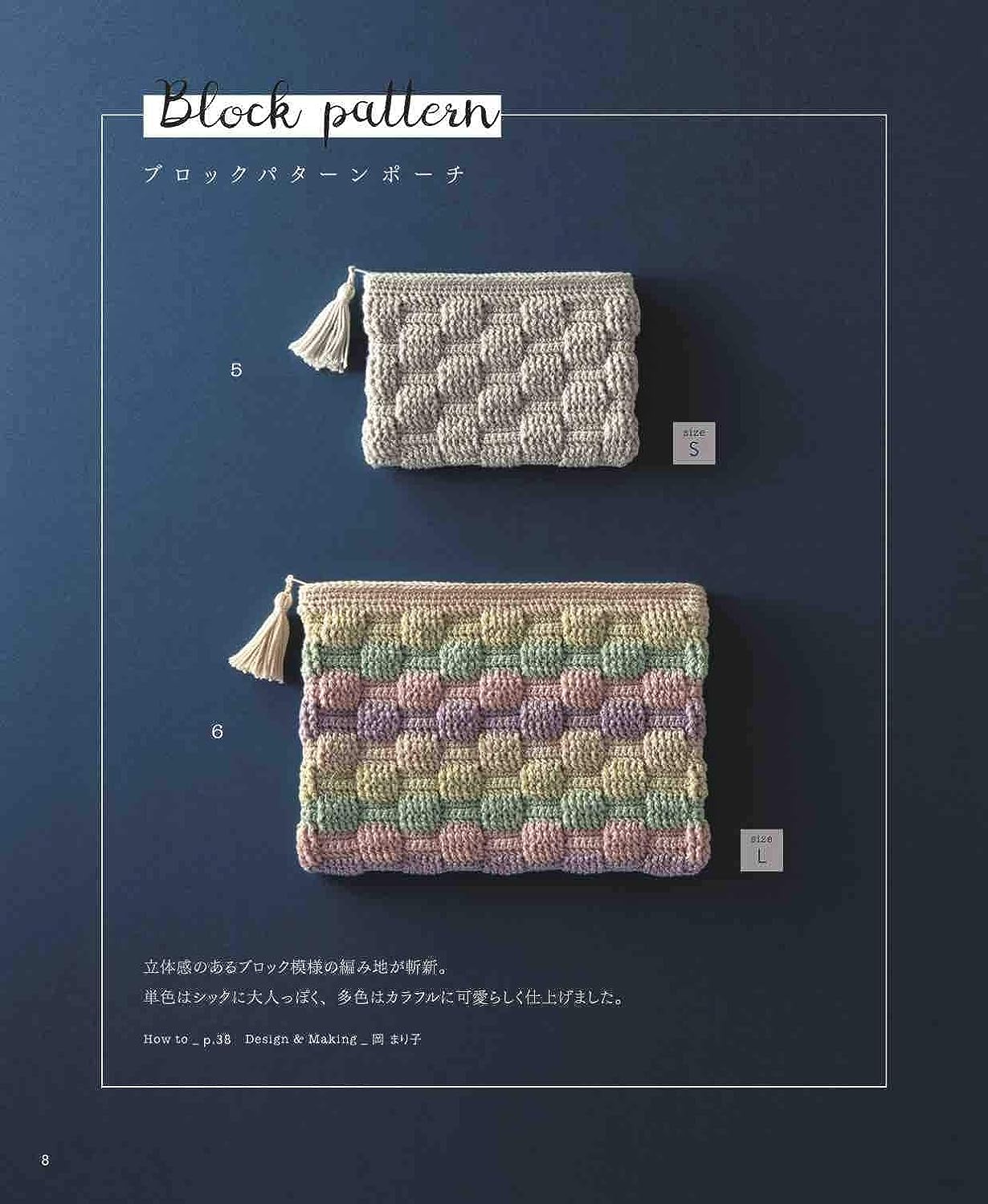 Crochet Flat Pouch with a Choice of Size (applemints) (2021)
