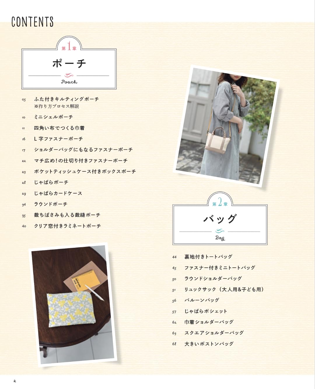 (PREORDER-Delivery in 48hrs) Baby & Kids Handmade Style: A Book for Easy and Stylish Crafting - Enjoyable and Simple  (2026)