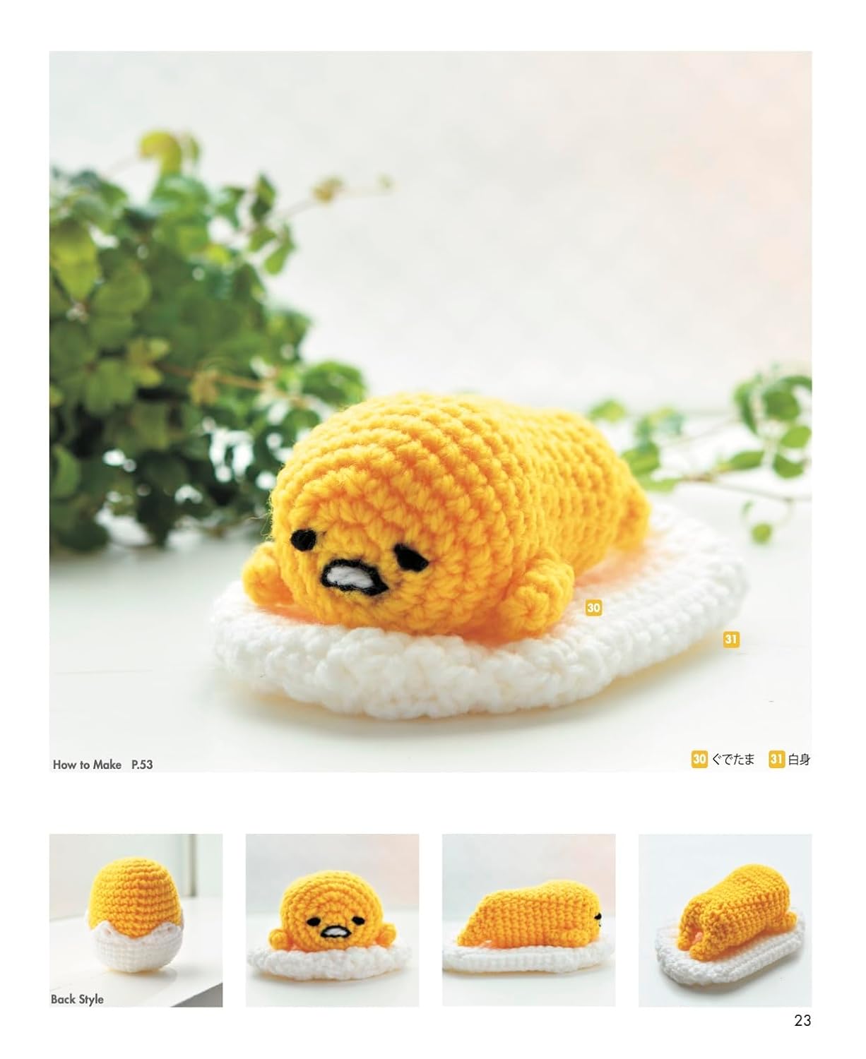 Cute Crochet Hello Kitty and Friends (NEW EDITION) (applemints) (2025)