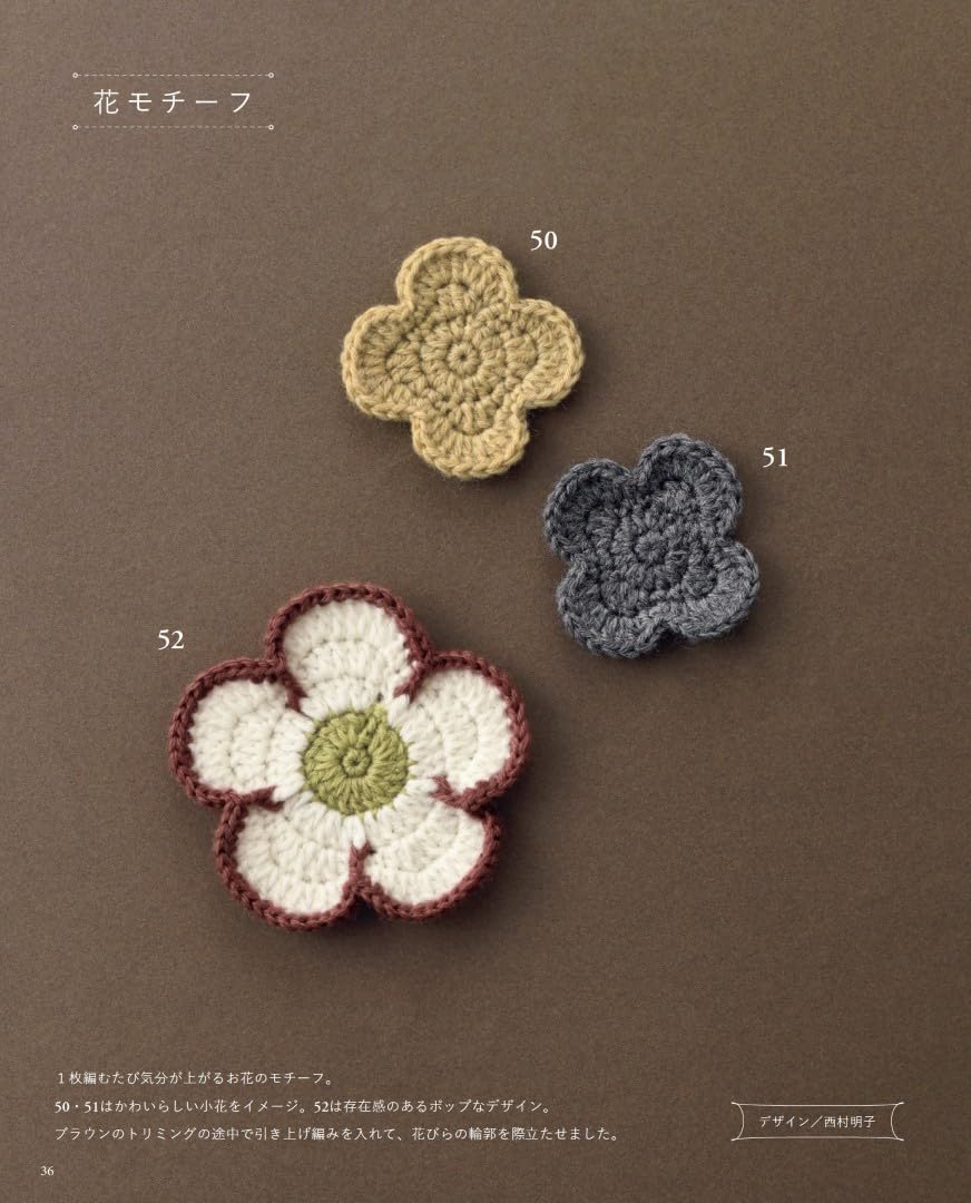 Crochet Motif Pattern 107 (2025)