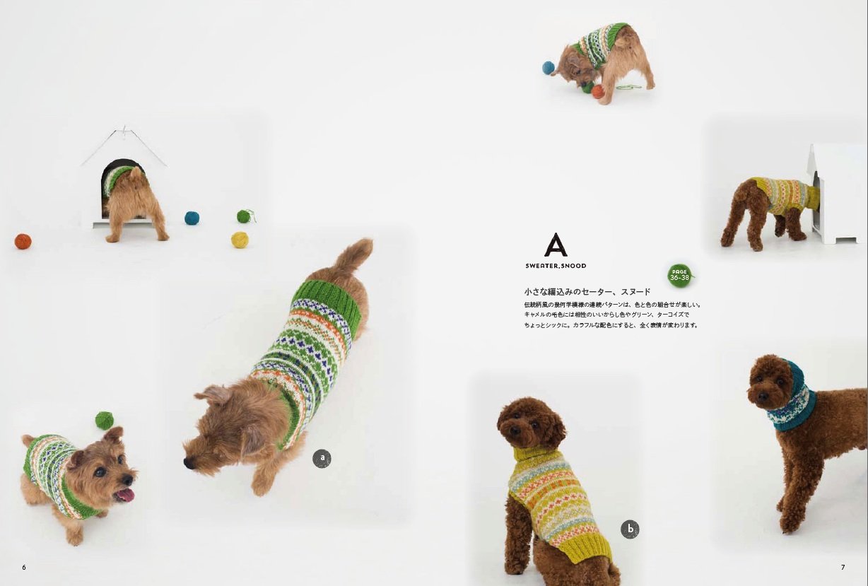 Hand-Knit Warm Clothes and Accessories for Your Dog by Tomoko Tawaramori