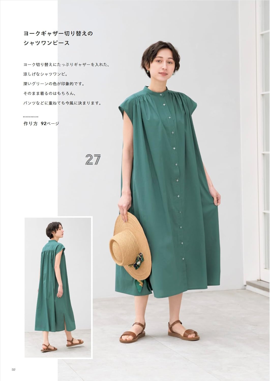 Special Dress with A Shape You Like (Lady Boutique Series No.8714) (2026)