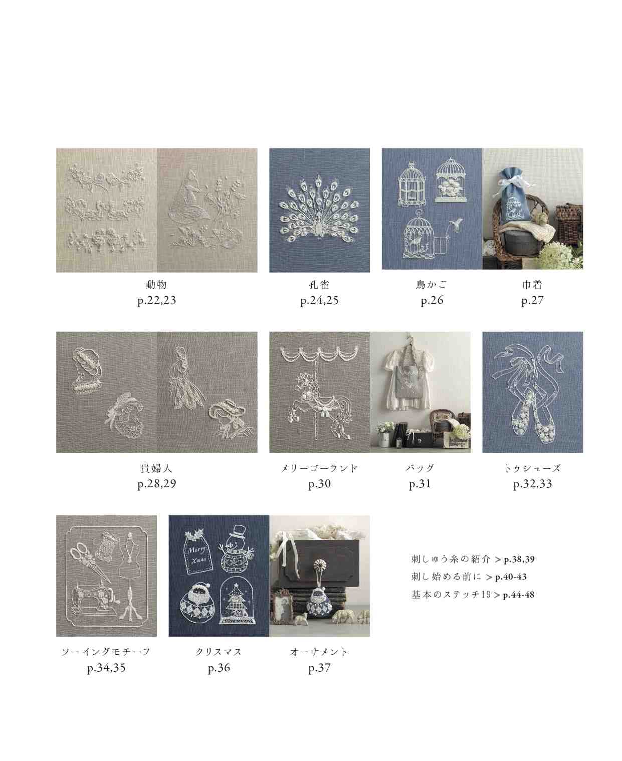 Beautiful White Embroidery (applemints) (2022)