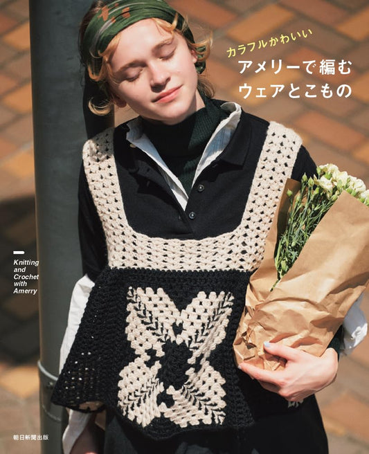 (PREORDER-Delivery in 48hrs) Clothing and Accessories Knitted with Amelie Yarn (2026)