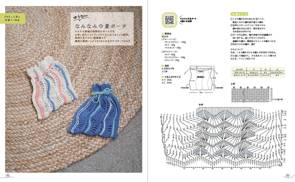 My First Knitting Crochet Book (Marshell) (2025)