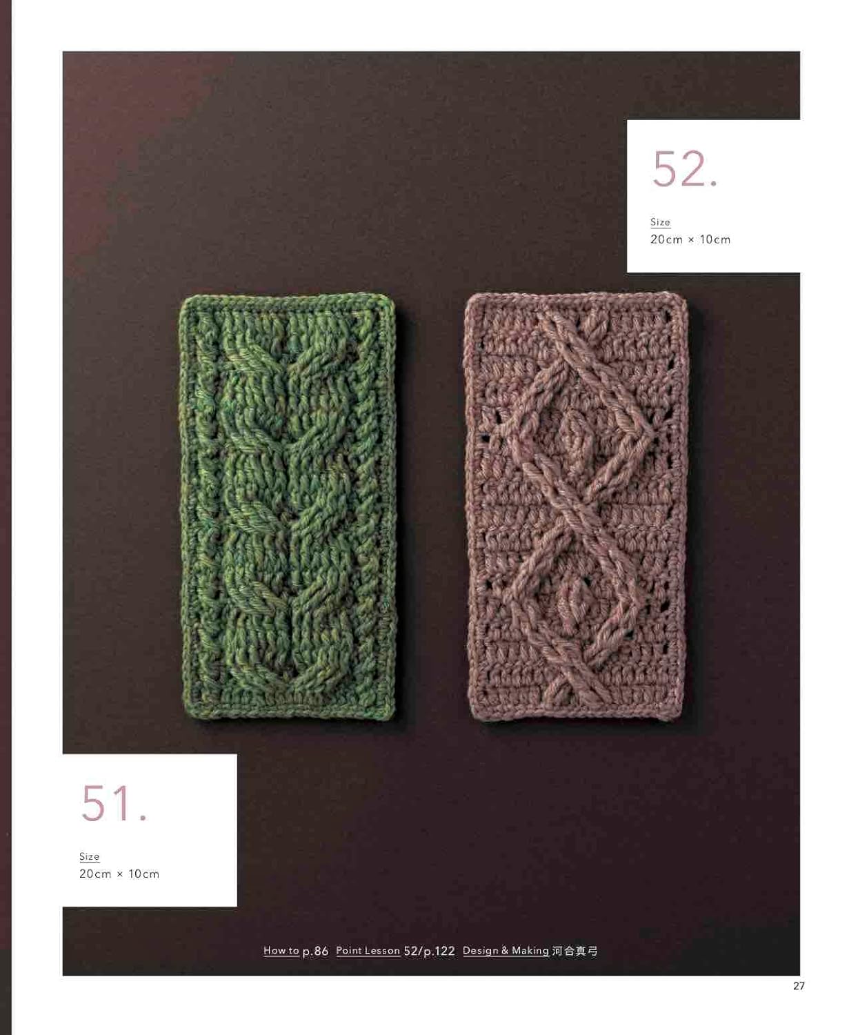 Complete Collection of Crochet Patterns (Applemints) (2023)