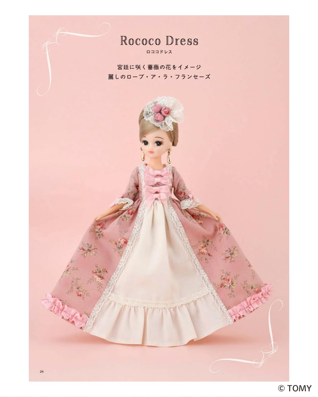 Handmade Licca-chan Doll Clothes - Sweet Style (Lady Boutique Series No. 8698) (2025)