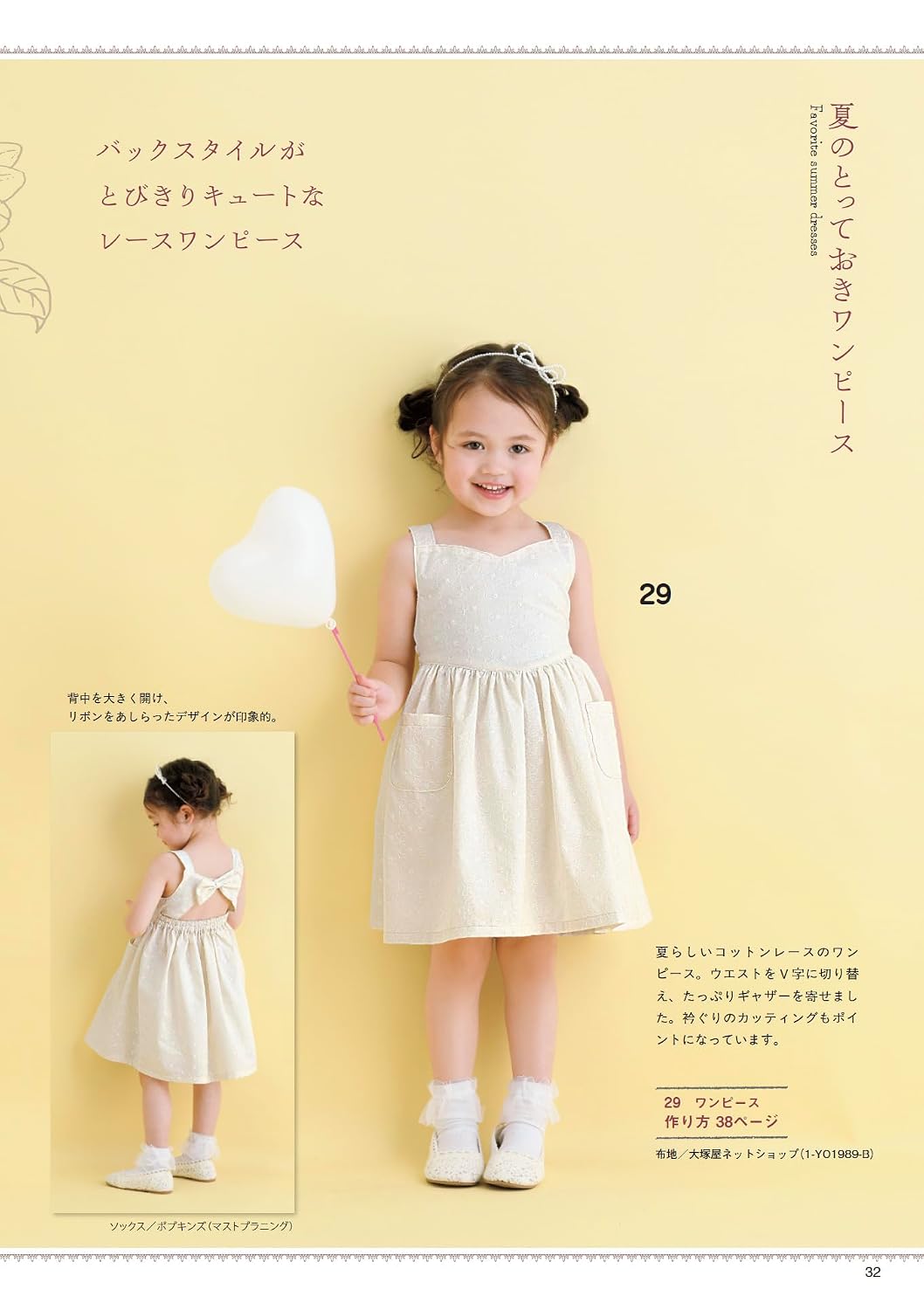 Easy Handmade Children's Clothing (2026)