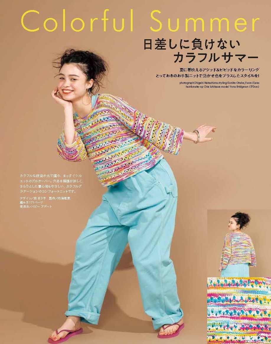 Keito Dama Vol.210 (2026)