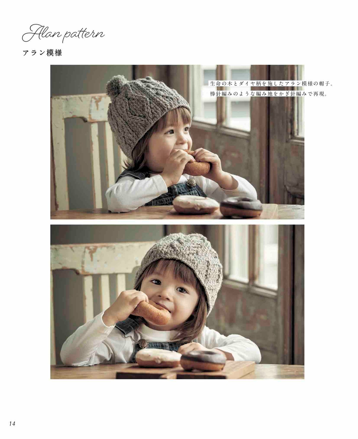 Cute Crochet Kids Knit Cap (2022)