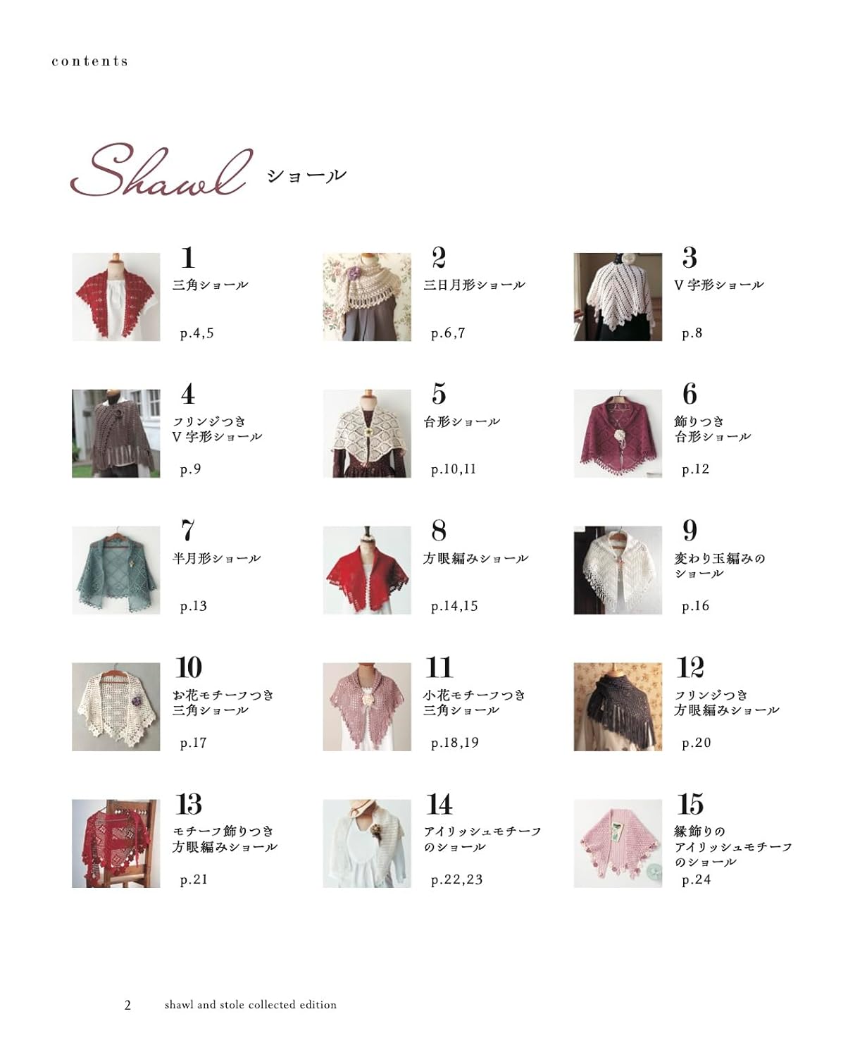 Crochet Shawl & Stole Complete Best Collection (applemints) (2025)