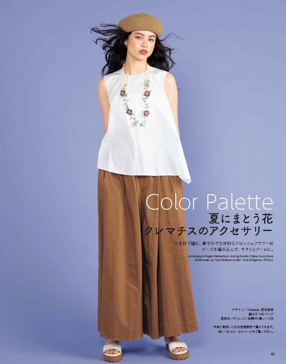Keito Dama Vol.210 (2026)