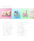 Baby Knit Best Selection (Mayumi Kawai) (applemints) (2023)
