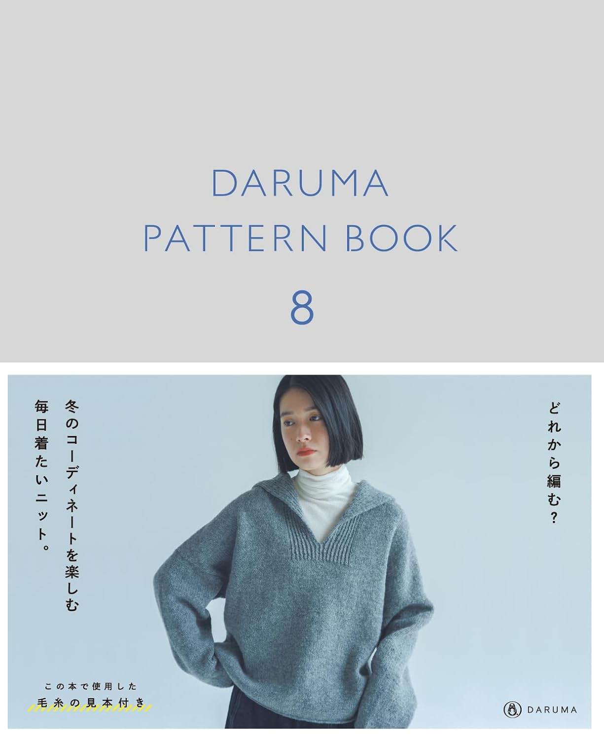 Daruma Pattern Book Vol.08