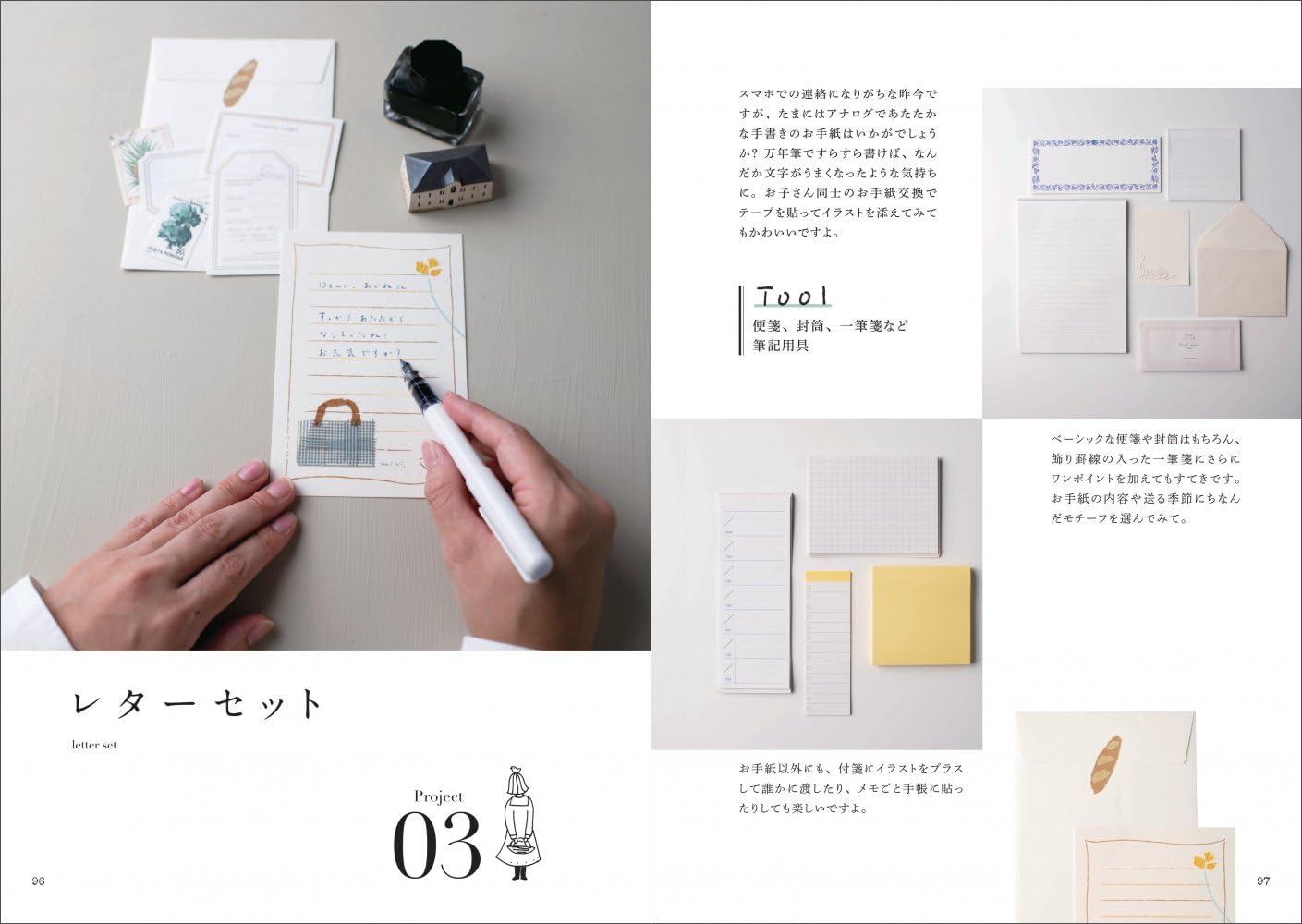 Masking Tape Illustration & Deco BOOK (Miki Tamura) (2026)