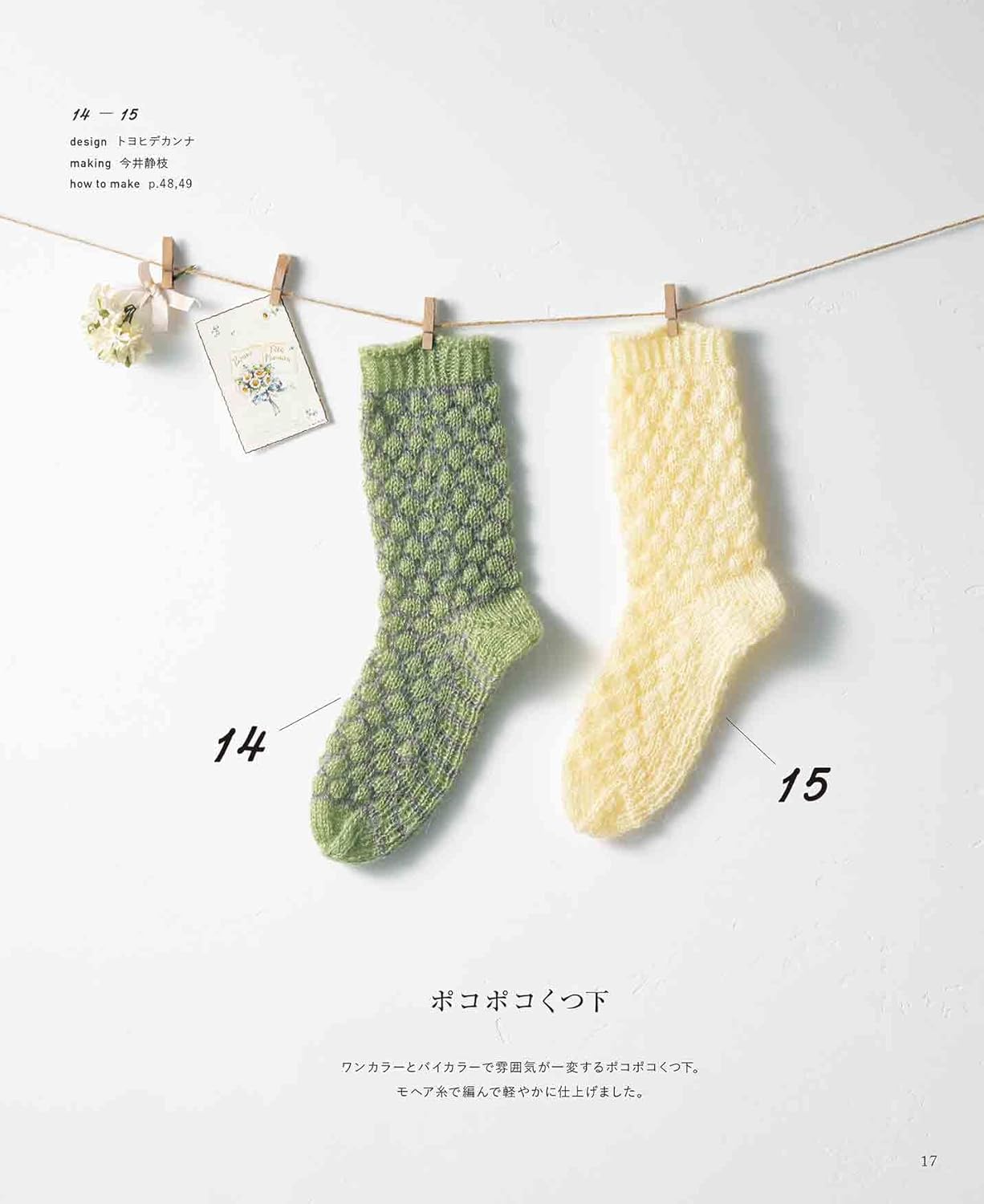 Knitting Socks - Basic Socks Knitted With Needles (applemints) (2024)