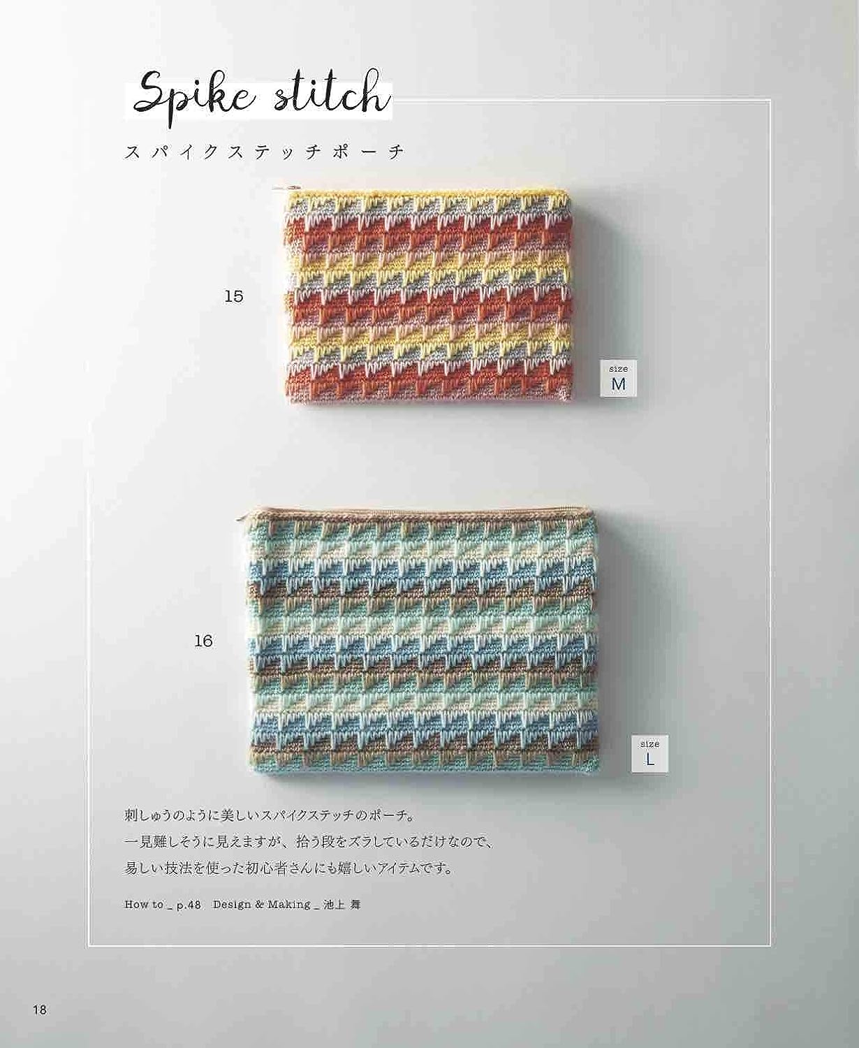 Crochet Flat Pouch with a Choice of Size (applemints) (2021)