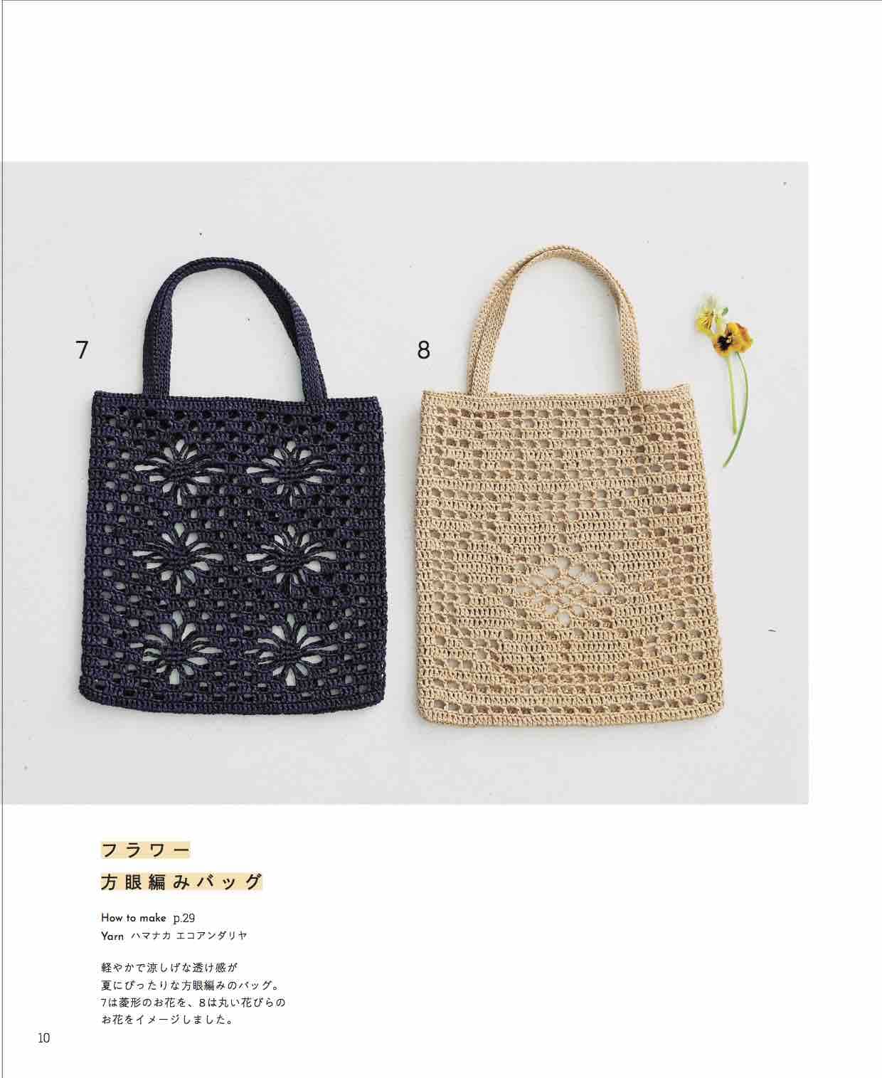 Flower Crochet Bag Woven With Eco-Andarya (2022)